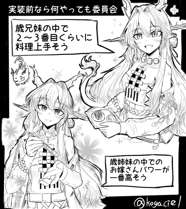 らくがき
※個人の感想です 