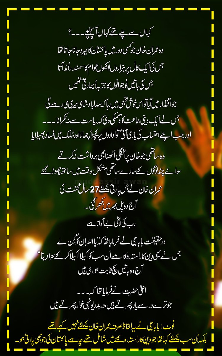 muddassir_awan1's tweet photo. اس کو معمولی چیز نہ سمجھیں، ہوش کے ناخُن لیں ابھی بھی وقت ہے
دیکھ اب بھی وقت ہے دامن نبیﷺ کا تھام لے
ورنہ کل محشر میں ہوگی ایسی رسوائی کہ بس
۔۔۔۔۔۔۔۔۔۔۔۔۔۔۔۔۔۔۔۔#ImranKhan #ImranKhanPTI #ImranKhanOfficial #NawazSharif #nawazsharif #NamooseRisalat #Tlp #TLPNews #TLP2024 #TLP #tlp https://t.co/yCnVXWQ4jB