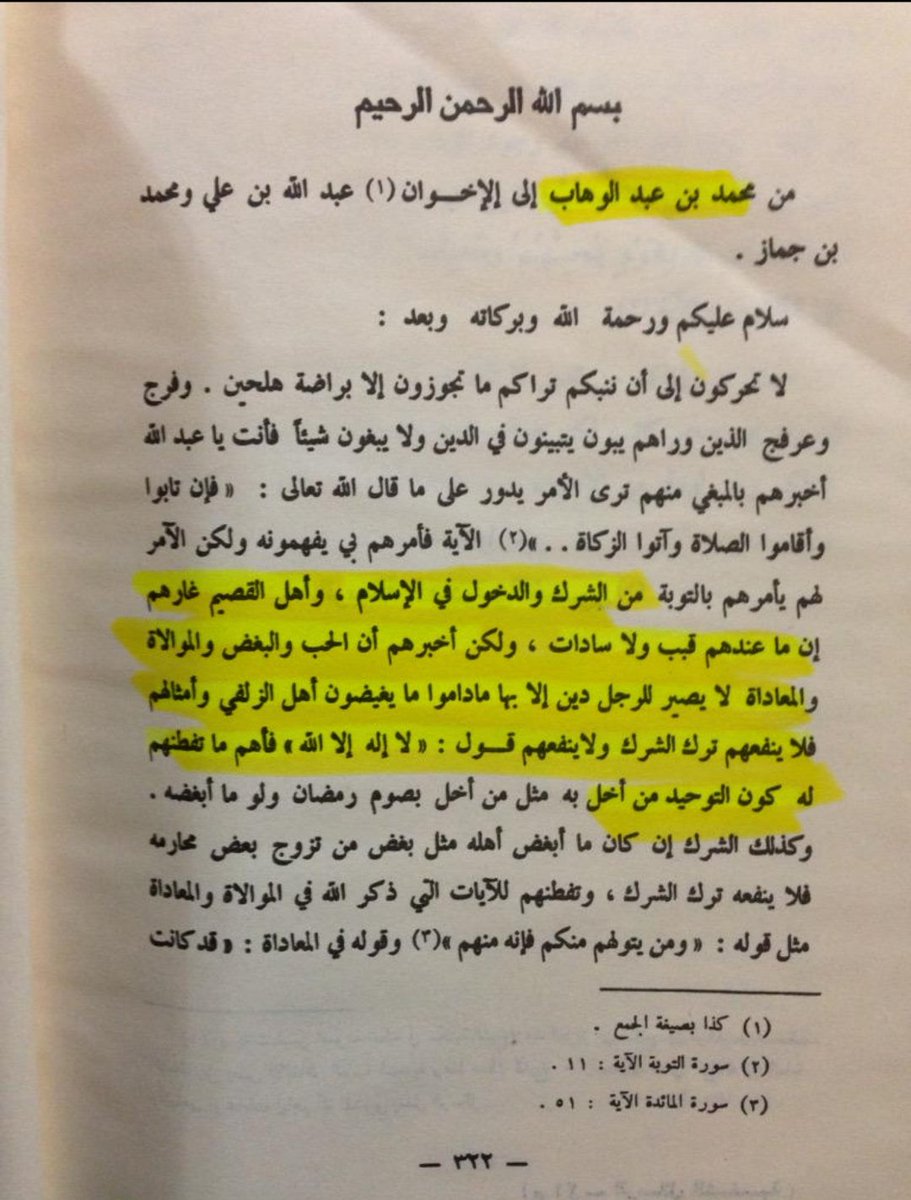 _Sanghuu's tweet photo. MIAW recognized that the people of al Qāssim didn't have domes or initiatory masters, but they didn't take the people of Zulfī as hated enemies, so he said that the abandoning of shirk  the word La Ilaha Illa Allah is of no use to them... https://t.co/Vcj6QwhNf8