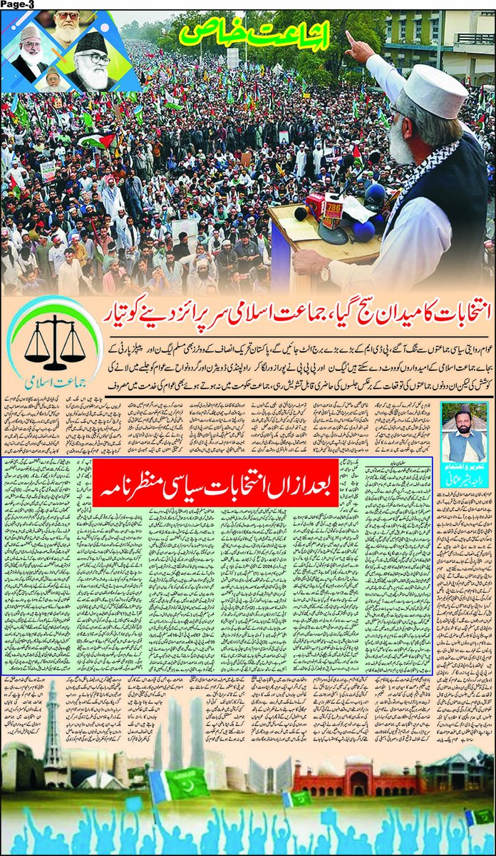 Daily Kashmir Post International (@Dailykashmirpt1) / Posts / X