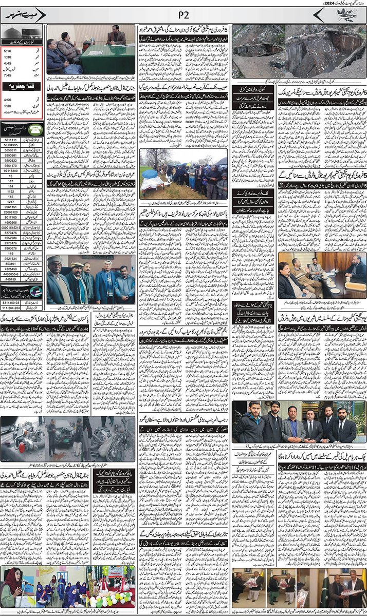 Daily Kashmir Post International (@Dailykashmirpt1) / Posts / X