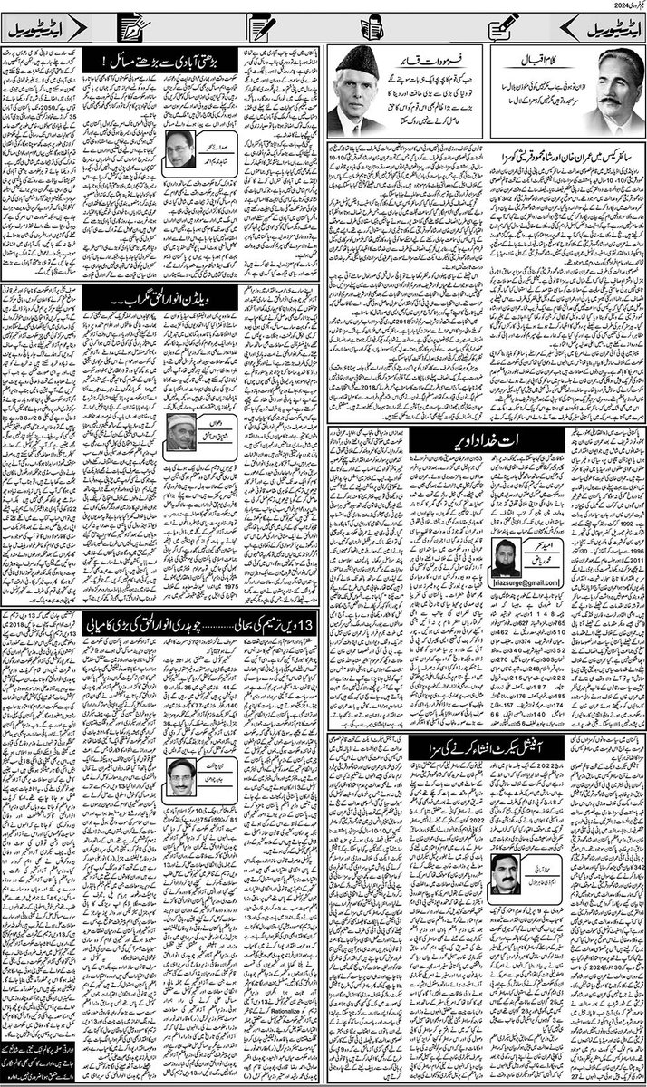 Daily Kashmir Post International (@Dailykashmirpt1) / Posts / X