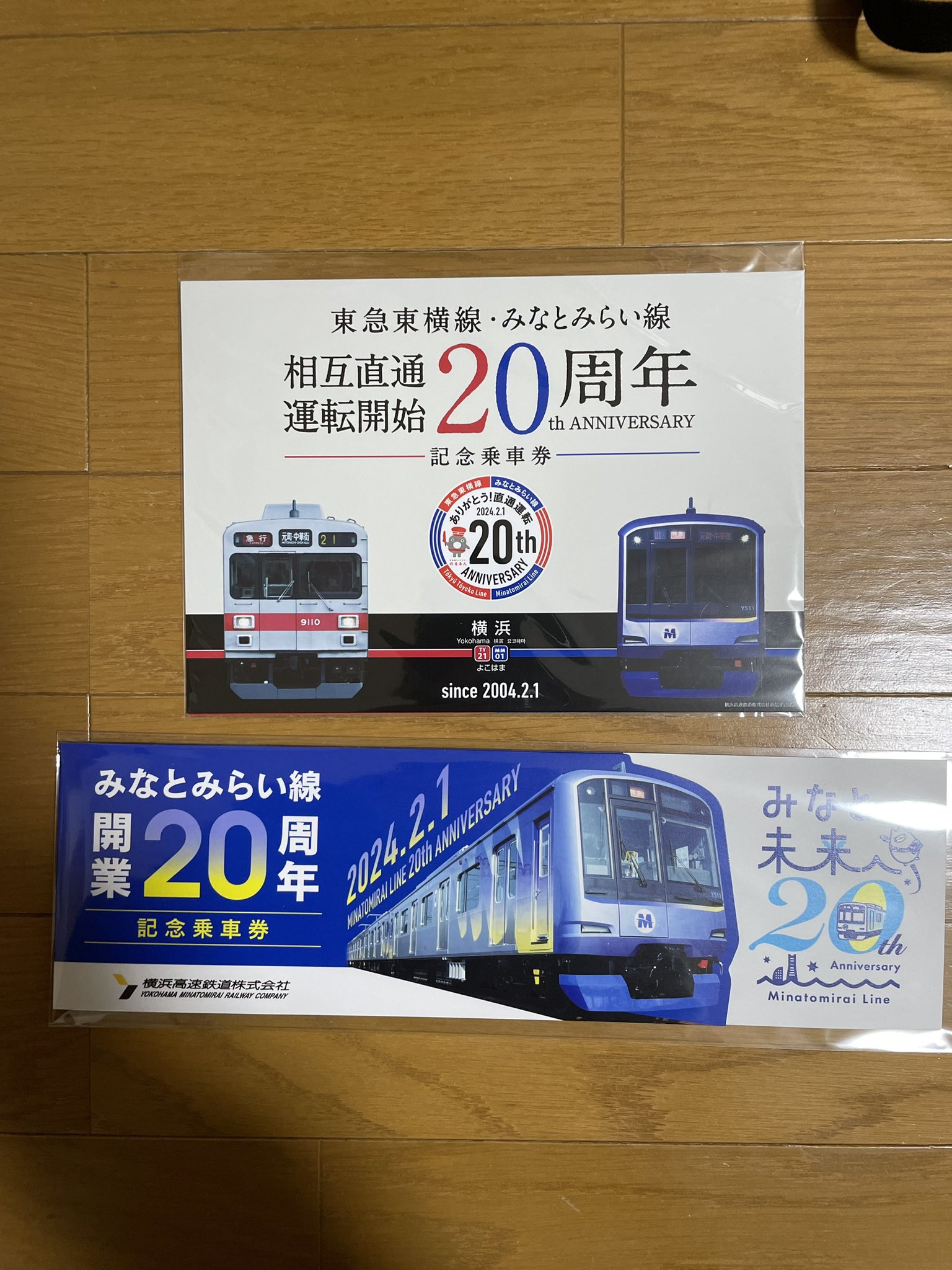 1522.【東急】東急東横線・みなとみらい線相互直通運転開始20