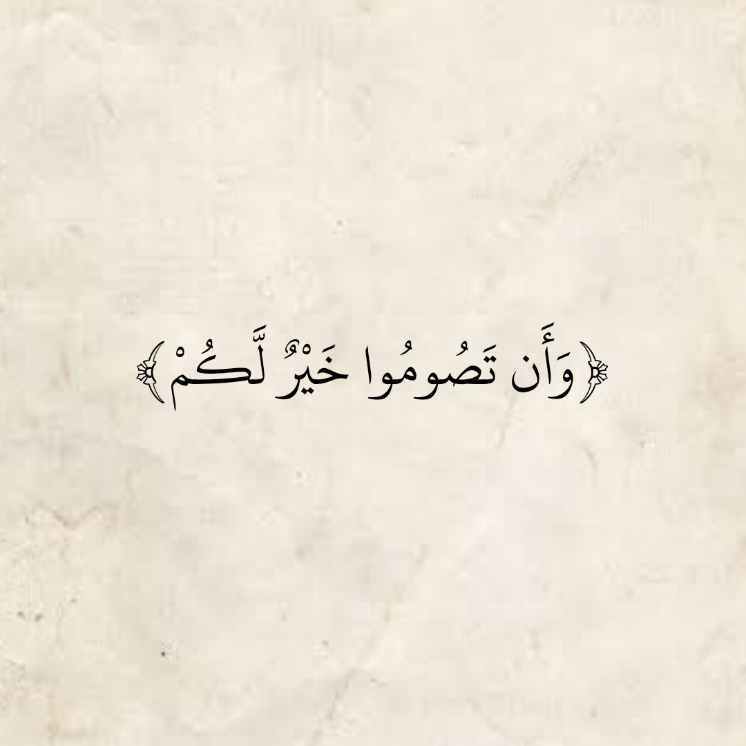 المُصْحَف (@almosahf) on Twitter photo 