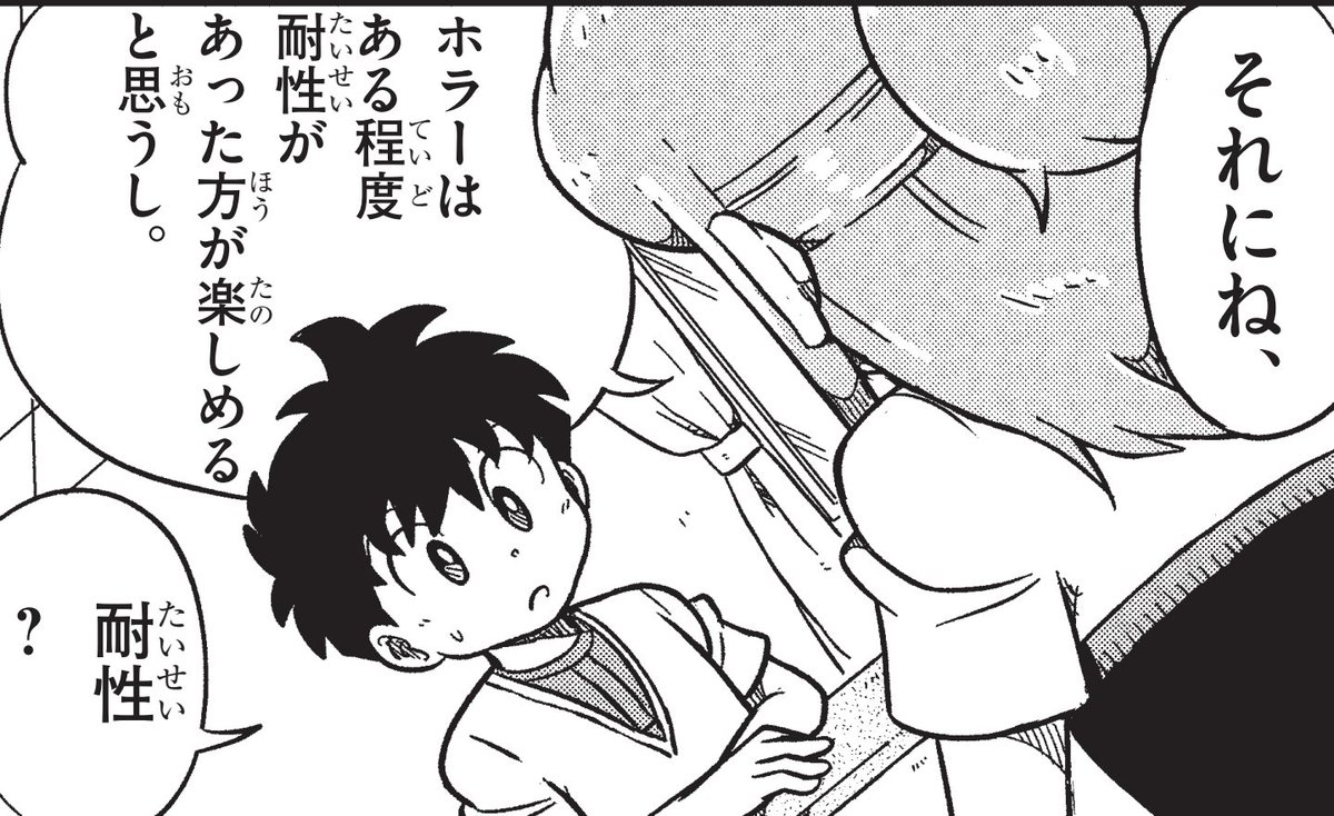 好きがあるって最高だよね! 今週は「ホラー大好き赤嶺さん」が真っ黒な目をして熱弁!…とまりません! #漫画が読めるハッシュタグ #コロコロのラブコメ 「#キミの目を見て話せない」 8話はコチラから👇 https://www.corocoro.jp/episode/11341664176554935310