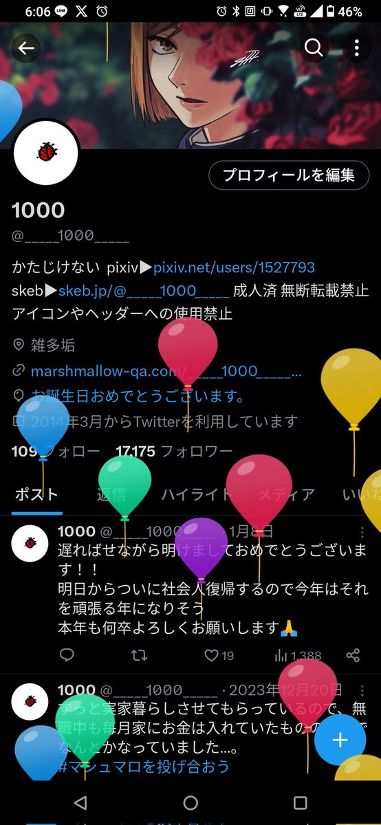 誕生日です！！！！