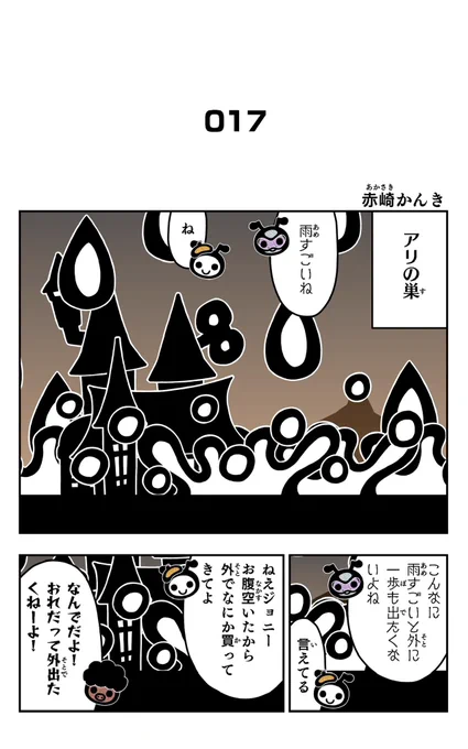 おはようございます!アリポリーを描きました!#アリポリー#イラスト好きさんと繋がりたい#漫画#梅雨 