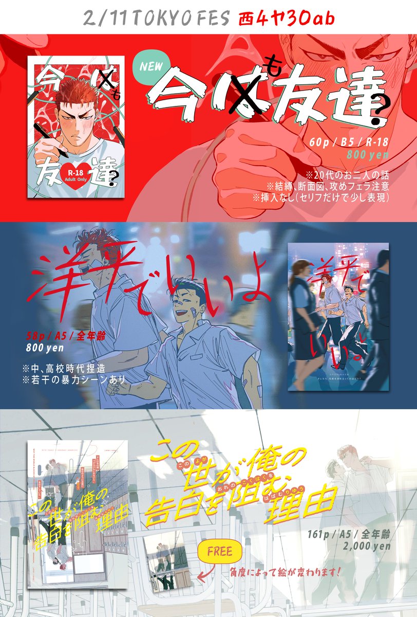 2月11日! TOKYO FES 西4 ヤ30abでお会いしましょう!😍
 よろしくお願いします!🥰🥰🥰 