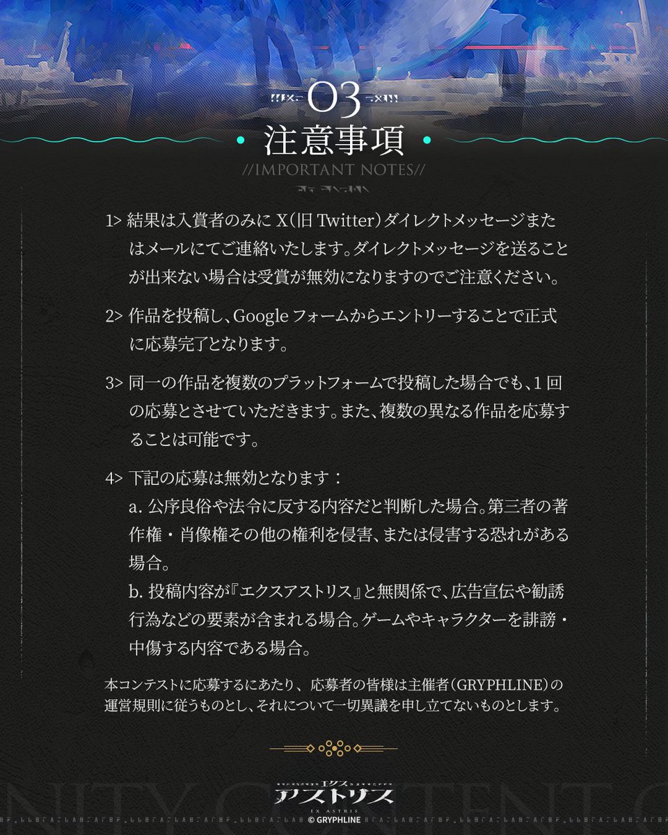 エクスアストリス公式 tweet media