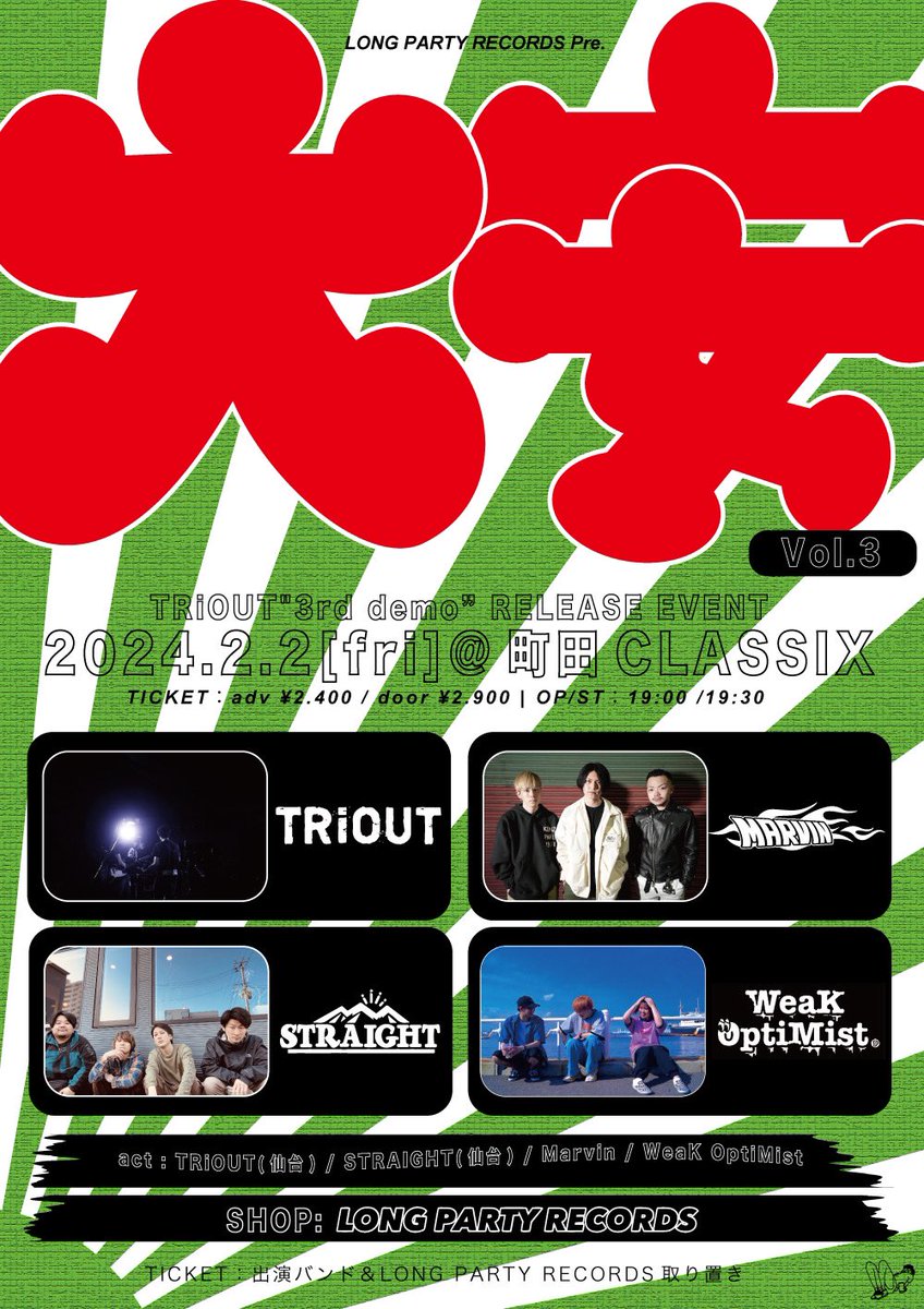 明日東京に行きます。東京でライブなんて某○URGER-G時代以来のすげー久しぶりです。助けてください。遊びに来てくれたら助かります。