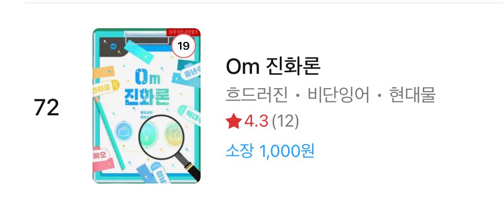 dom_mhc's tweet photo. 145위, 72위 감사합니다 😊 https://t.co/iXAxup5bEq