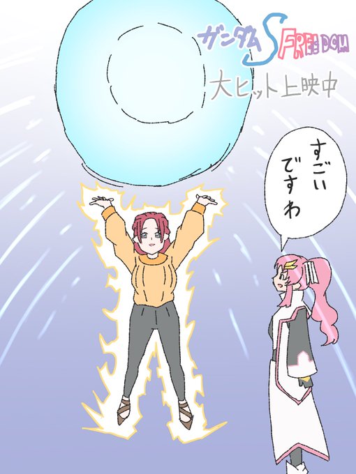 メイリンが元気玉作ってる画像下さい! 