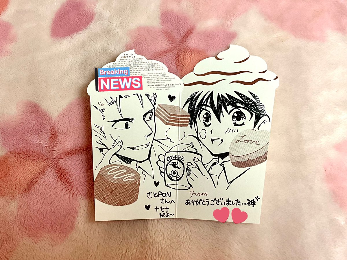 光速TD2でフォロワーさんからまさかの直筆十セナスタバカードいただきました🤭 へへへ…超絶ハッピーーーーー🥳🥳🥳 顔を押さえて天を仰ぎましたともええ…😍 ありがとうございました‼️ 