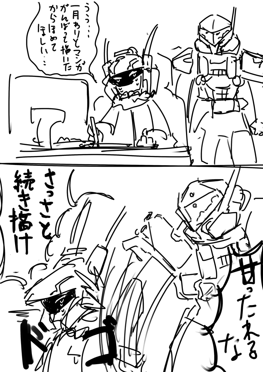 続きは描いてるんですが2Pの方がキリ良さそうなので明日投稿します 