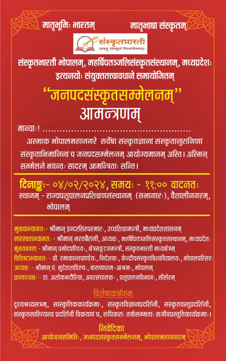 #samskrit4all #samskritweek23
#मनोबोधः #संस्कृत #Sanskrit #Samskrit #Sanskrit4Youth #ज्ञानभाषा #संस्कृतवार्ताः #वार्तावली #Sayyestosanskrit #जयतु_संस्कृतम्_जयतु_भारतम्
<a href="/Diwakarah/">Dr Diwakar Sharma</a> 
<a href="/dinesh_kamat/">Dinesh Kamath, SamskritaBharati</a> 
<a href="/samskritbharati/">Samskrita Bharati</a> 
<a href="/BaggaNeha/">Neha Bagga - नेहा बग्गा</a> 
<a href="/ppp27262/">प्रमोदपण्डितः</a> <a href="/SamPromotion/">Samskrit Promotion Foundation</a> 
@