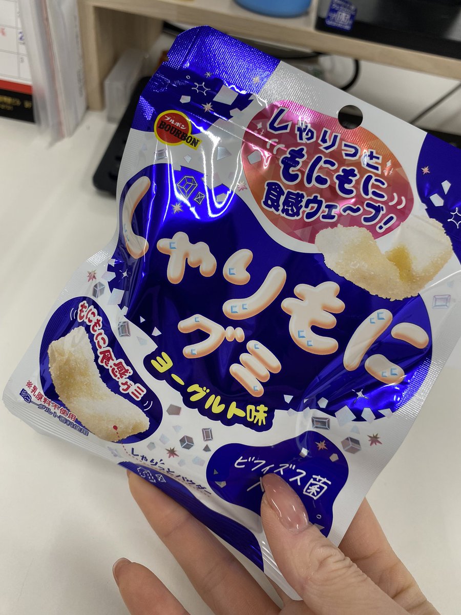 kiraritweet's tweet photo. おはオネです☁️

朝から急ぎの業務があると
時間経つのが早くてﾁｮｯﾄｳﾚｼｲ🩷

グミ好きガールことMahkちゃんにオススメして貰ったグミが美味しすぎたので
共有致しますね🤤🩷
@Mahk_Done 

皆様もグミ食べて2月も頑張りましょ〜💕
 #企業公式が毎朝地元の天気を言い合う 
 #企業公式つぶやき部 https://t.co/IFKC7SrMtl