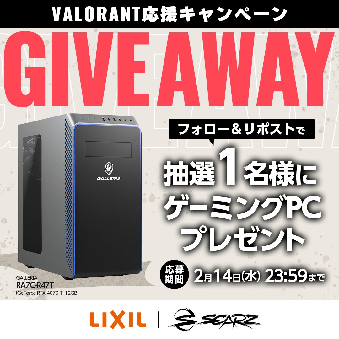 lixil_sports's tweet photo. ＼VALORANT応援キャンペーン📣✨／

「VALORANT CHALLENGERS JAPAN 2024」でのSCARZの躍進を願うキャンペーンを開催！

『GALLERIA(ガレリア)のゲーミングPC』を抽選で1️⃣名様にプレゼント🎁

🔽応募方法
①@lixil_sports と@SCARZ5 をフォロー
②この投稿をリポスト

応募規約はコメント欄へ👇🏻 https://t.co/hysjOJOFfx