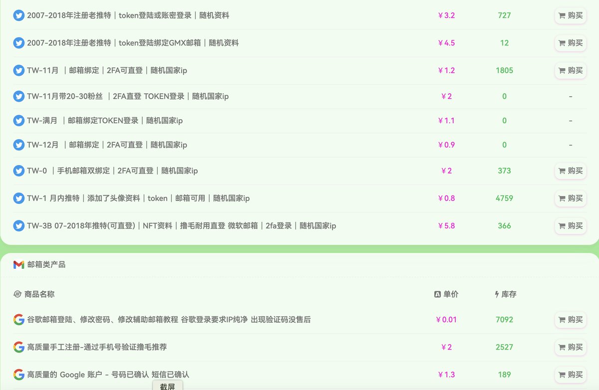maxuelulu1's tweet photo. 4美金拿下gitcoin 16.95分

四项必验证社交账户 6.46分

Discord 成本0.12u 分数0.71

2年以上Twitter 成本0.5u 分数3.68

Google 成本0.3 u分数1.03

Linkedin 成本0.4u 分数 1.04

社交账号购买：
https://t.co/VFB9whR5Ug
（邀请码属性介意勿用）
也可去 https://t.co/JvUEIriH28 自行注册。

1/4 https://t.co/bV58rBtk1Q