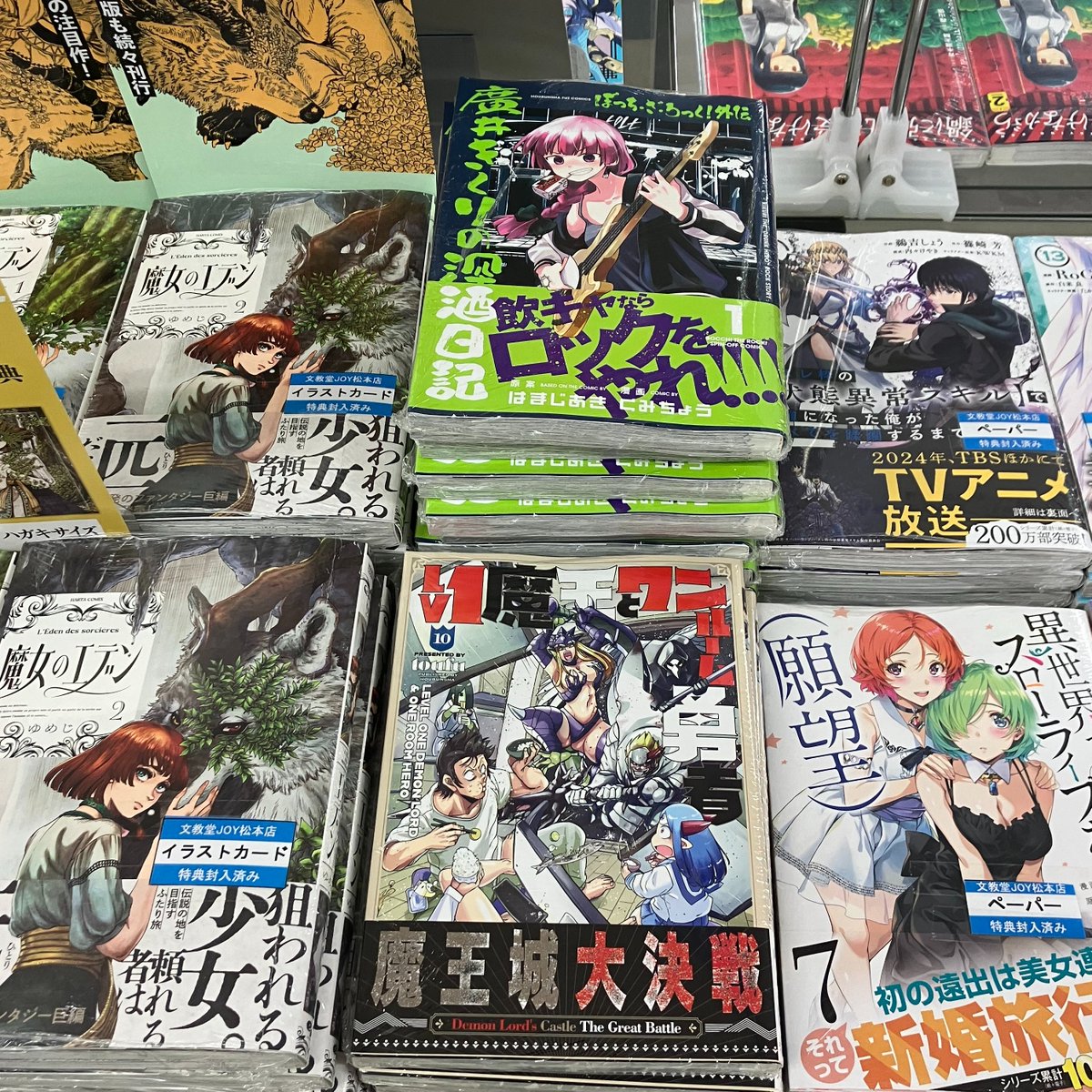 bunkyodo_matsu's tweet photo. 【新刊情報】
KADOKAWA
「東京オルタナティヴ 起 東京原爆編」
芳文社
「ぼっち・ざ・ろっく！外伝 廣井きくりの深酒日記（1）」 
「Lv1魔王とワンルーム勇者（10）」
竹書房
「むこうぶち（61）」 https://t.co/xTLd9DshwL