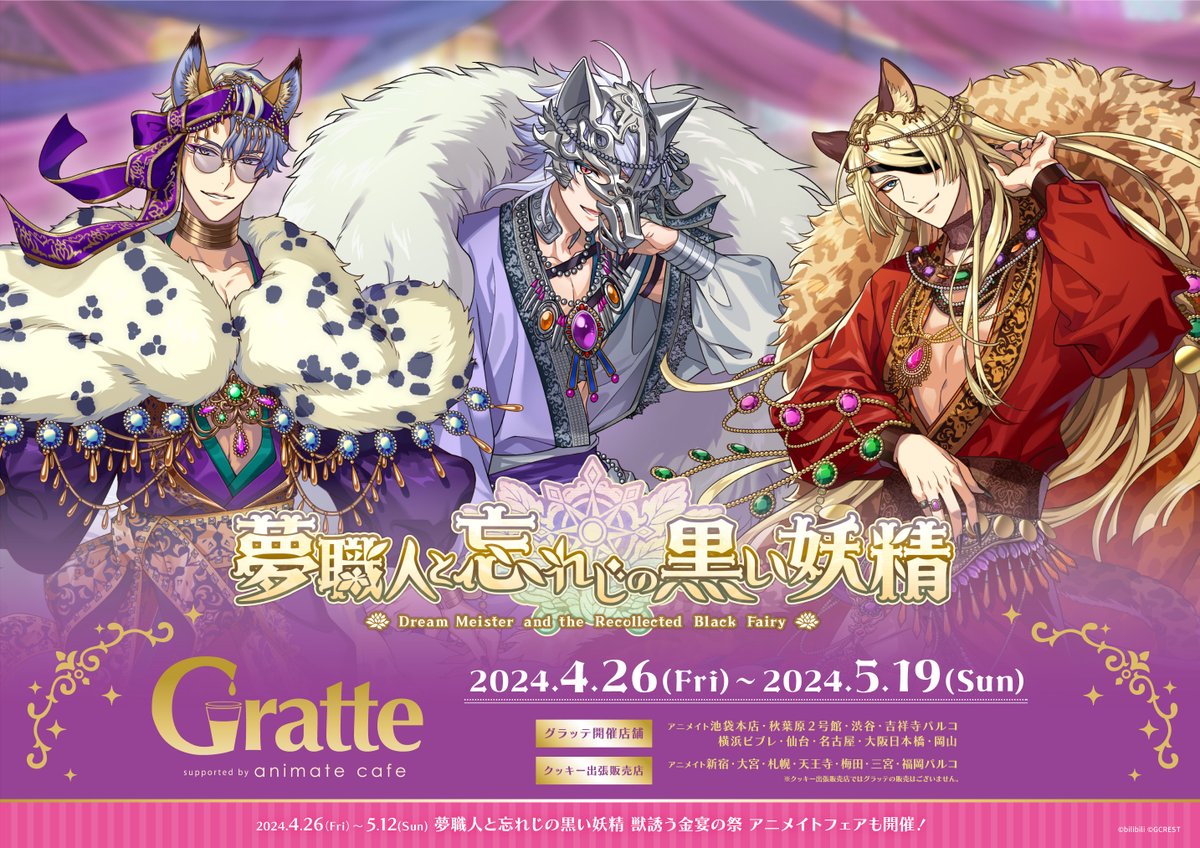 アニメイトカフェグラッテ على X: 
