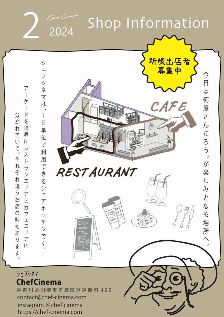 Chef_Cinema's tweet photo. 本日から２月ですね！
２月の営業カレンダーです✨
皆様のご来店お待ちしております😋 https://t.co/SvtX7fDuh0