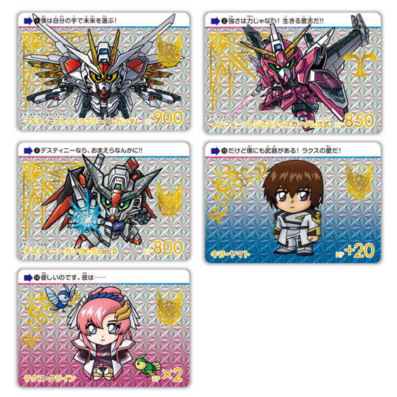 ガンダムSEEDカードダスセット カードダスドットコム 公式サイト | 商品情報 - ガンダムカードゲーム