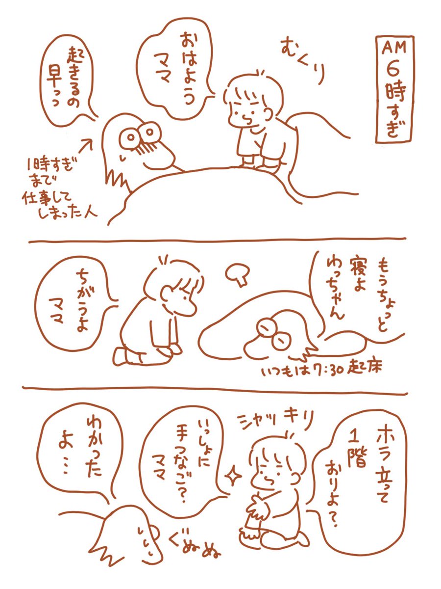 シャッキリ2歳児は怪しい
#育児漫画 #育児絵日記 