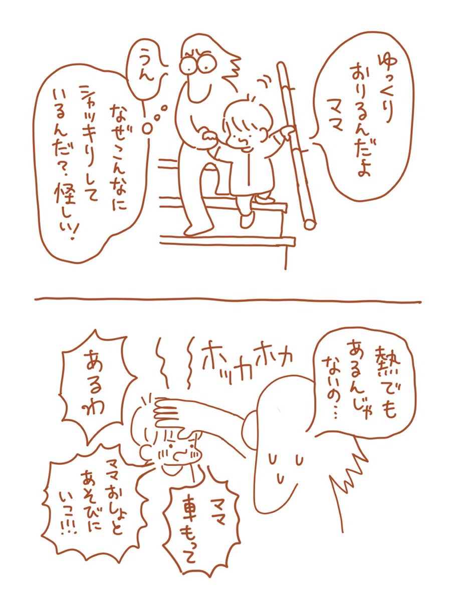 シャッキリ2歳児は怪しい
#育児漫画 #育児絵日記 