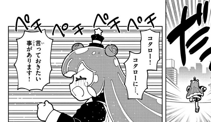 ぷにるの足音かわいすぎる
スライムだもんね 