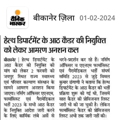 Ramji480's tweet photo. विश्वास टूटेगा नहीं,प्रयास रुकेगा नही
जब तक नियुक्ति नही मिल जाती,बेरोजगार झुकेगा नही

नर्सिंग एवं पेरामेडिकल भर्ती की नियुक्ति को लेकर आंदोलन का आज 15 वाँ दिन
#नर्सिंग_एवं_पेरामेडिकल_को_नियुक्ति_दो
#चिकित्सा_विभाग_की_भर्तियों_को_पुरा_करो
@RajCMO @DrKirodilalBJP 
@GajendraKhimsar https://t.co/ufuYvUgcY6