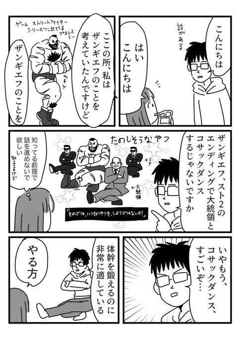 コサックダンスの気付き 【再掲】 ワンコロもちべヱ さんのマンガ ツイコミ(仮)