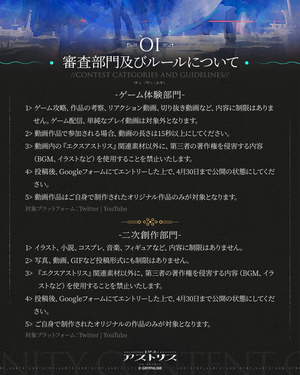 エクスアストリス公式 tweet media