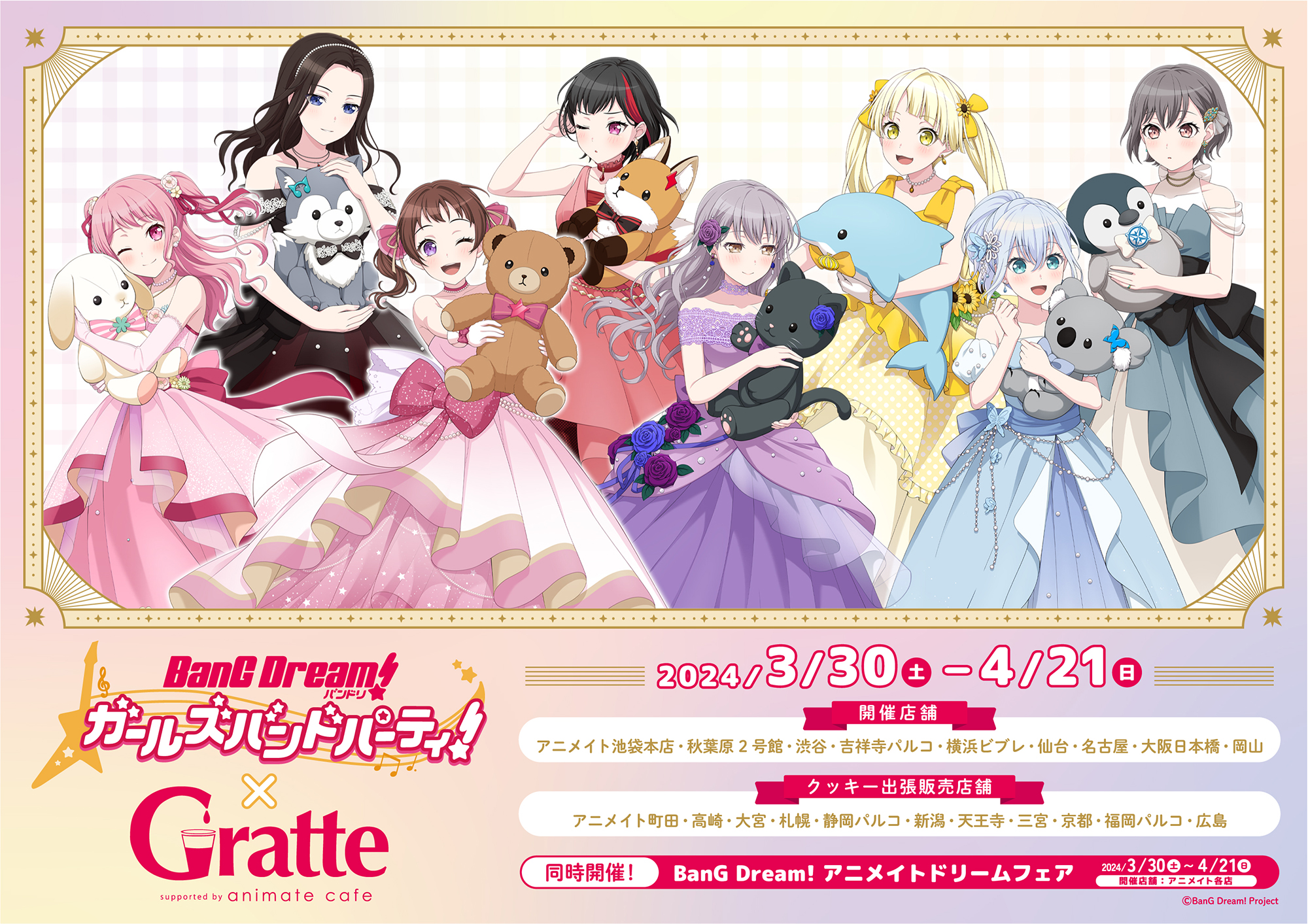 アニメイトカフェグラッテ on X: 
