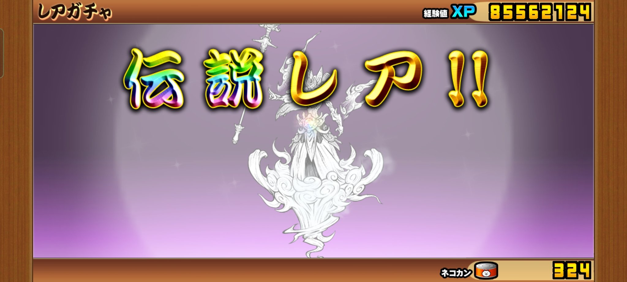 公式】にゃんこ大戦争 on X: 