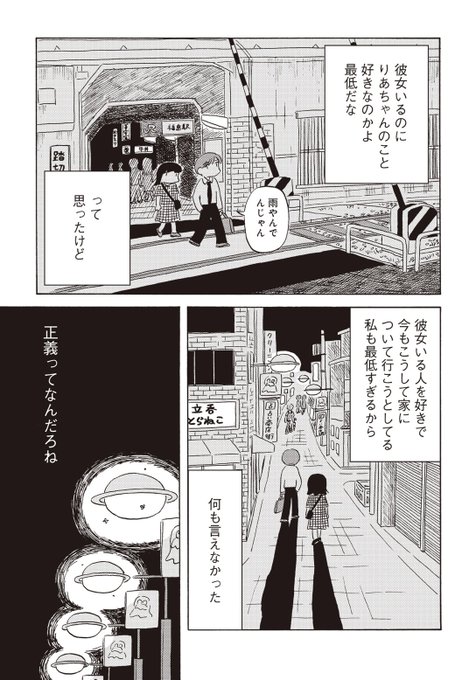 🪐最新話公開されました🪐 正義ってなんだろう、脳みそバグってしまうのが恋なんじゃないのか 恋ってなんだろう、嫌になるほど自分自身を知っていくことかもしれない 愛はなんなのか分からない全然分からない そんな恋のお話です 『恋とか夢とかてんてんてん』第7話https://shuro.world/episode/40355/