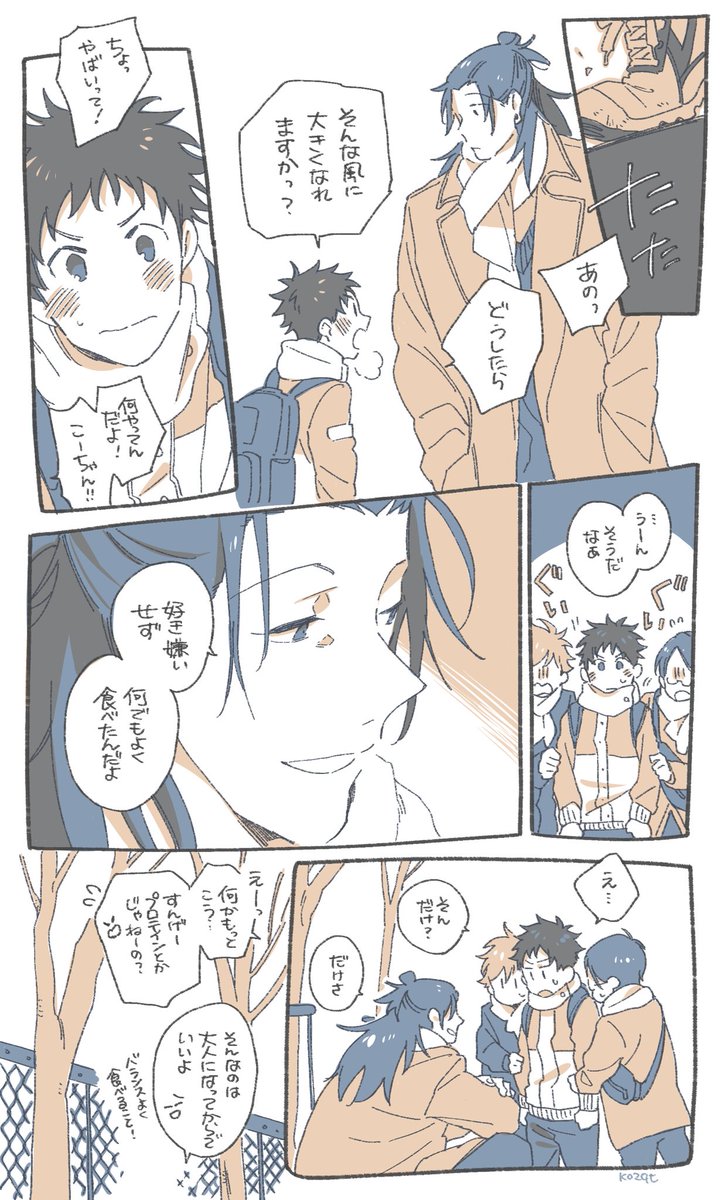 呪◯廻◯ 夏▲傑×五▽悟
夏五プチ「くすぐる感情」の継続開催をよろしくお願いします!
#ひらいて赤ブー 

よい子のお約束(再掲)1/2
※離反回避if
※モブの少年たち 