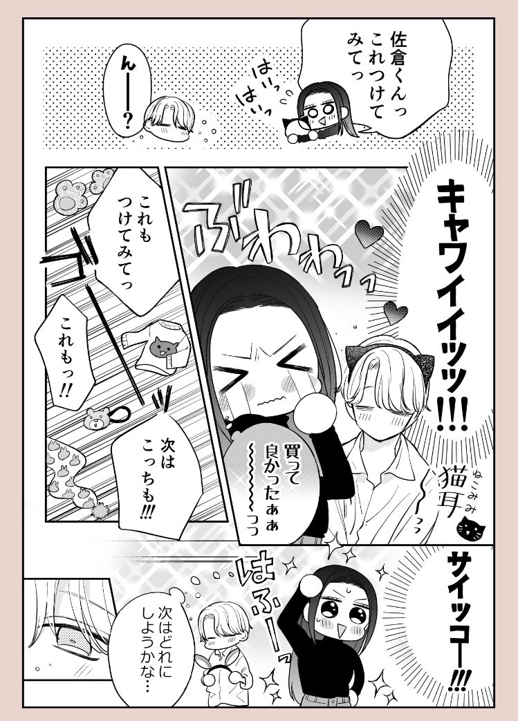 (2/2)続きはこちらから 全巻無料です↓ amzn.to/3v9mJSC