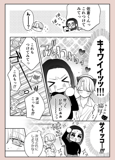(2/2)続きはこちらから 全巻無料です↓ amzn.to/3v9mJSC