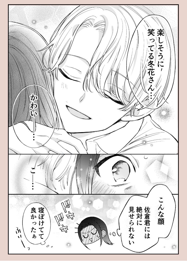 (2/2)続きはこちらから 全巻無料です↓ amzn.to/3v9mJSC