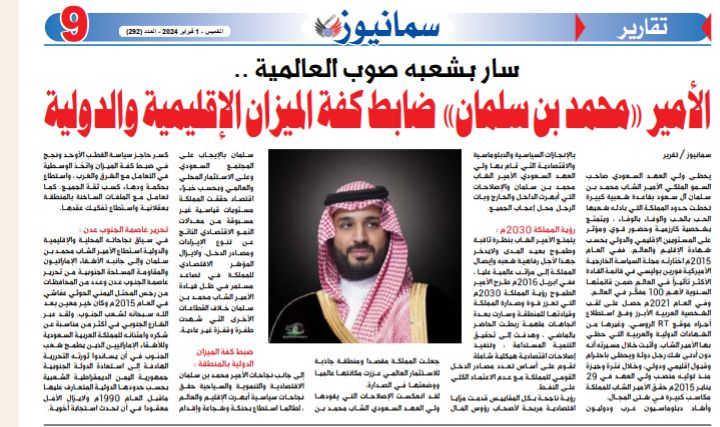 NezarDaban's tweet photo. الأمير الشاب محمد بن سلمان ضابط كفة الميزان الإقليمية والدولية. https://t.co/r4OgvMbRp9