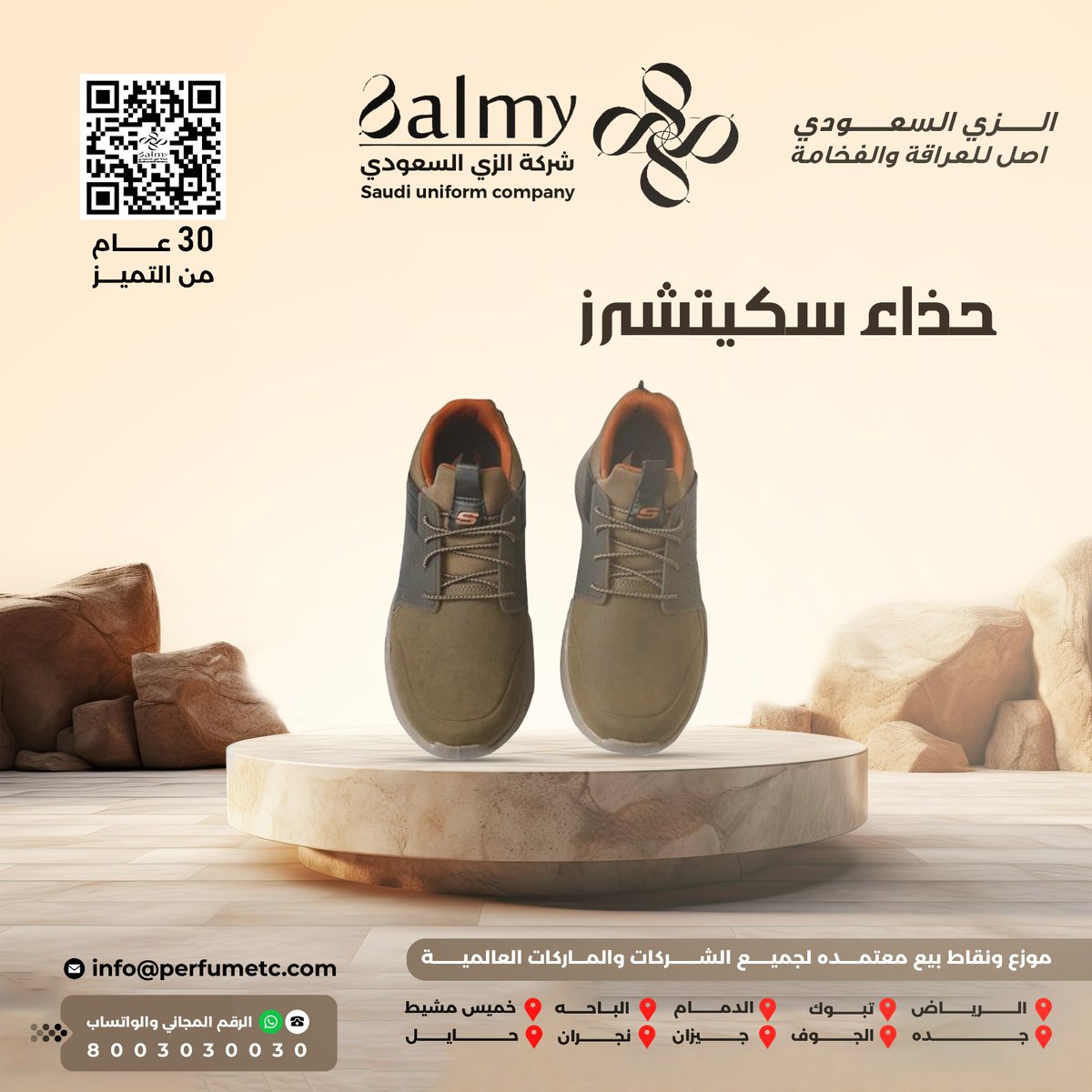 #كل_ما_يحتاجة_الرجال_لدينا
#شركة_الزي_السعودي