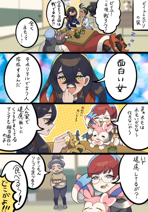 面白い女 