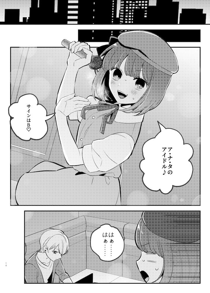 うちが作った薄い本も歌詞使いたくてJASRACに許諾取ったよ!
本当はSkebの二次創作公認プログラムみたいなやつがあったら出版社にもお金払いたいんだけど。
許可を出すと問題が発生した時のあれそれにコストがかかっちゃうから大変なのは分かるんだけどね