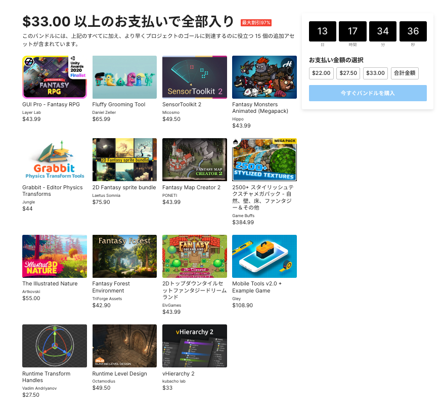 Kan_Kikuchi's tweet photo. Unity Asset Storeにてアセットをまとめて買うと安くなるファンタジー系のバンドルが始まりました! なんと最大97%割引……!
ファンタジーな Lunar New Year - 旧正月 バンドル
https://t.co/b8uIo66eC5
期間は02月15日(水) 00:59まで!
#Unity #AssetStoreJP https://t.co/iPBn1CwEbZ