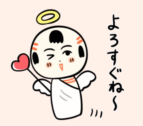 おはようござりす
2月がスタートしたっちゃ〜
今月もまんずよろすぐね〜 