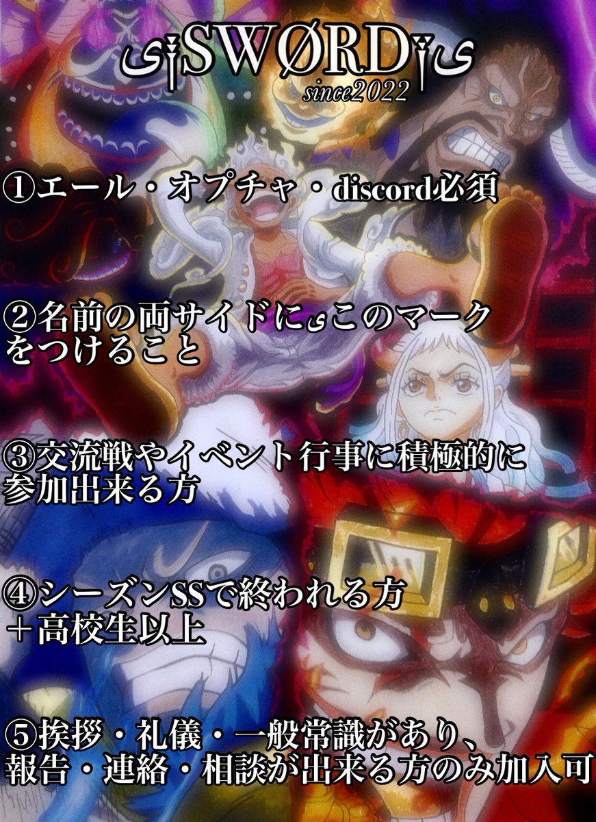 Sword蒼は現在メンバー募集しています！
興味ある方はぜひお声がけください

詳しくはDMで…

面白い人も多数いますし
フレンドリーなチームだと思います(*^^*)
#バウンティラッシュ
#バウンティラッシュ同盟