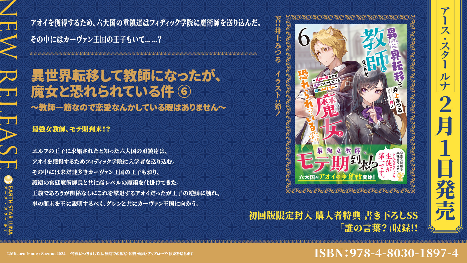 アース・スター ルナ公式 on X: 