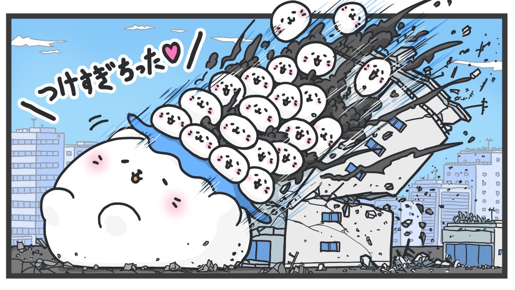 ねこしゃんぷ～ 