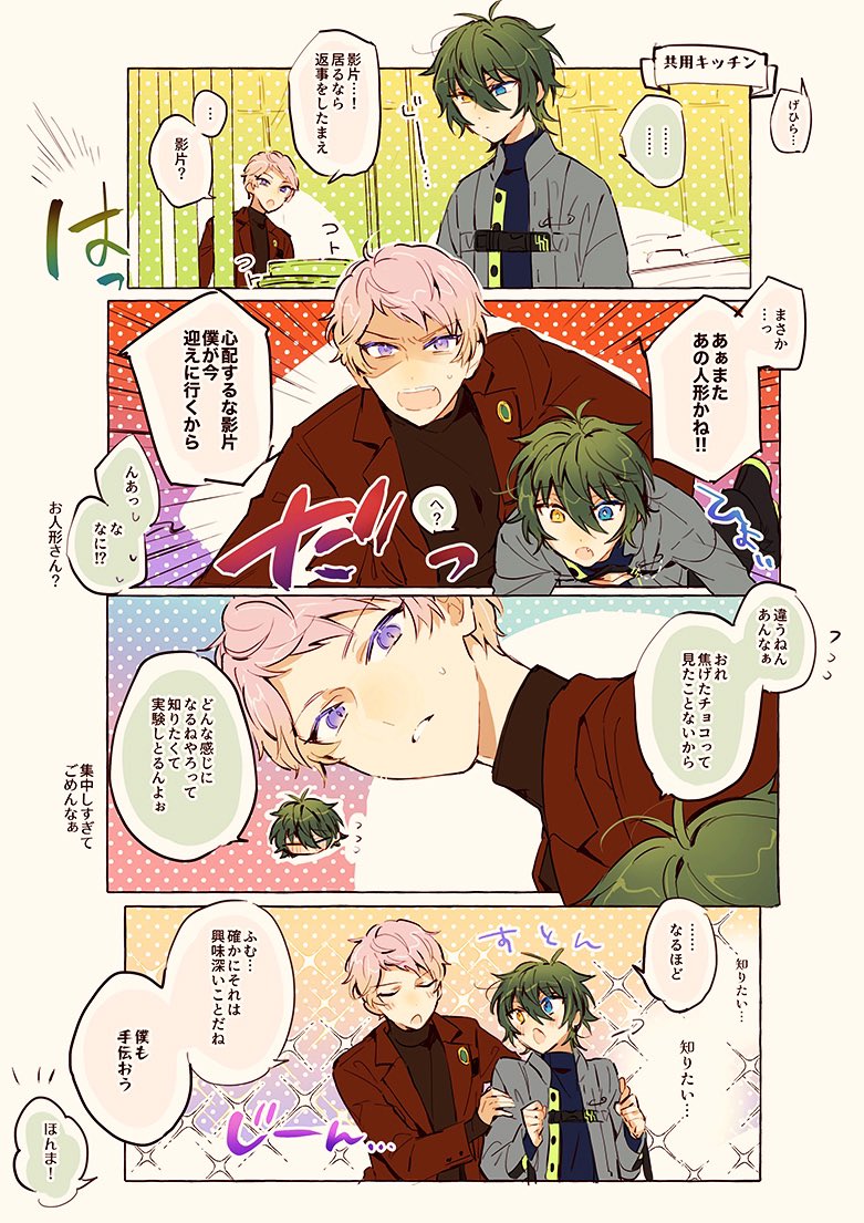焦げチョコ🍫 