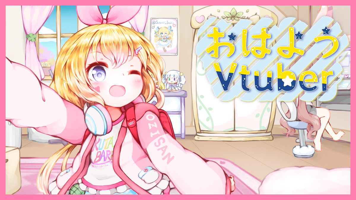 外道いろは🍼📛女児堕ち系バ美肉おじさん tweet media